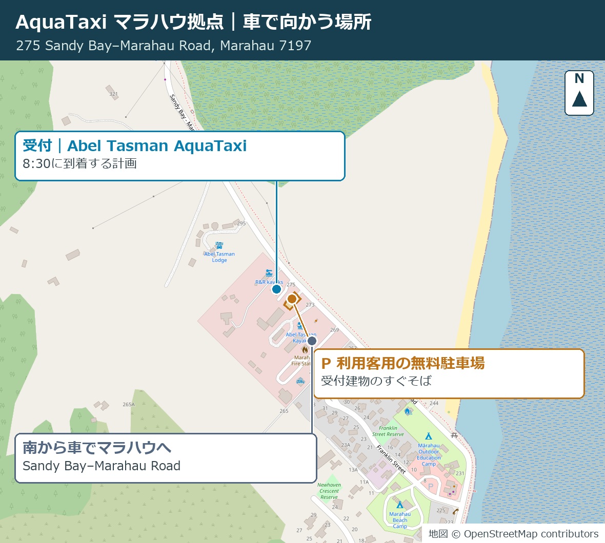 AquaTaxiマラハウ拠点の拡大地図。275 Sandy Bay–Marahau Roadの受付と、そのすぐそばの利用客用無料駐車場を表示