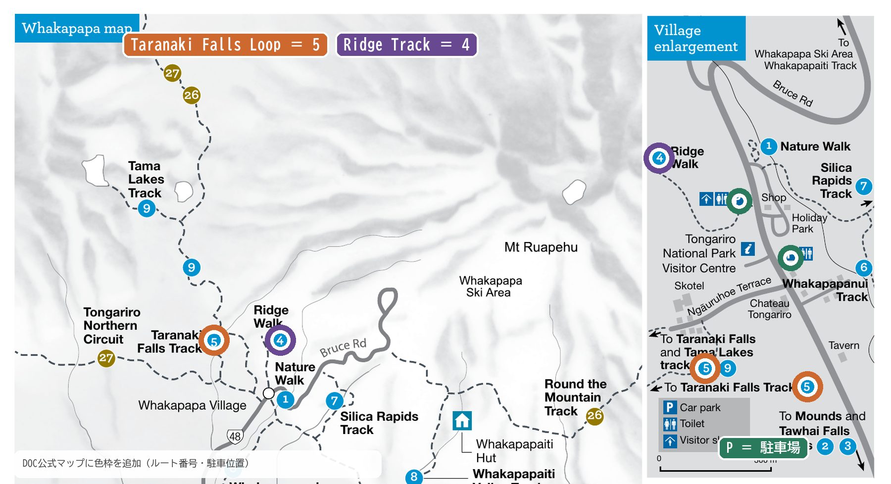 DOC公式のWhakapapaマップにTaranaki Falls Loop、Ridge Track、駐車場を色分けした図