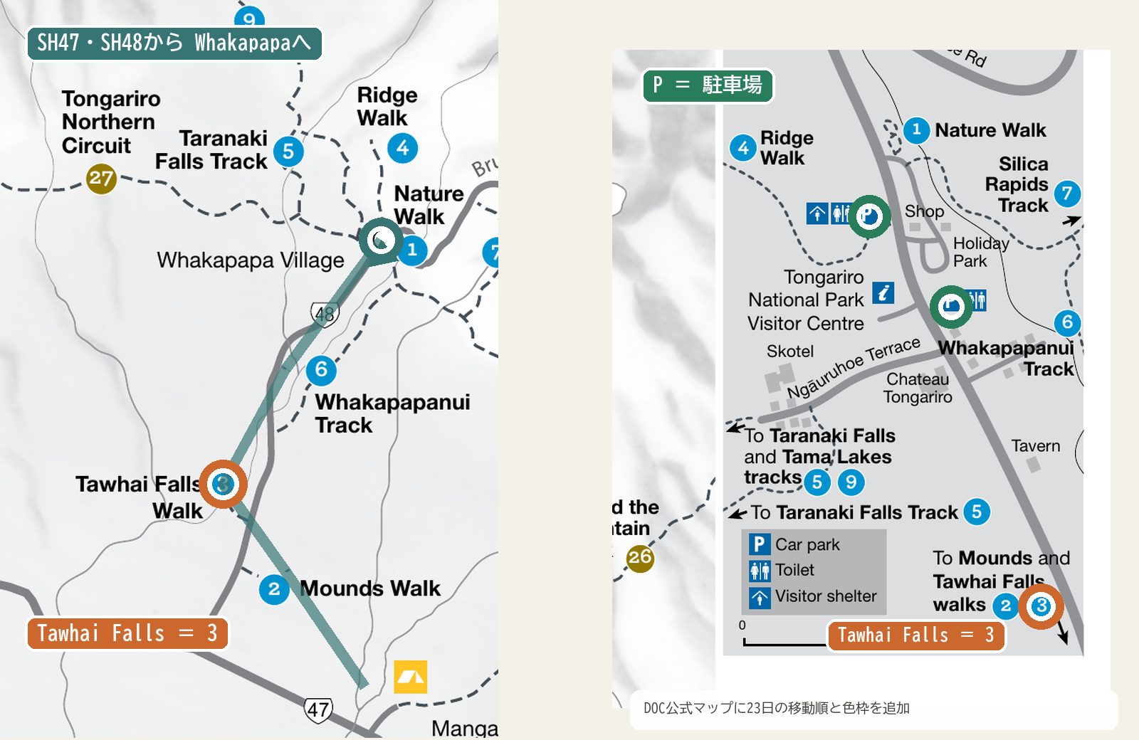 DOC公式のWhakapapaマップにSH47・SH48からTawhai Falls、Whakapapa Villageまでの順路と駐車場を示した図