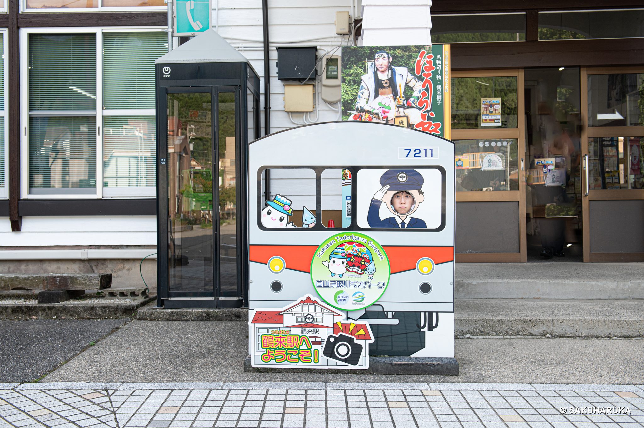 Ishikawa 4