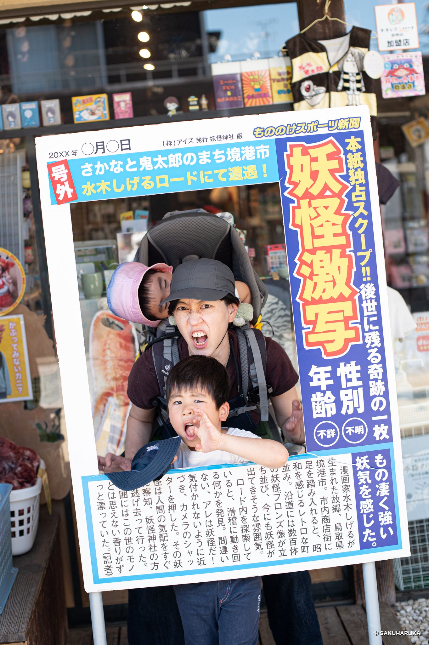 Shimane 70