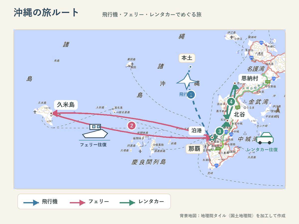 クリックで拡大 沖縄の旅の順路地図。那覇から久米島、本島の北谷・恩納をめぐる。